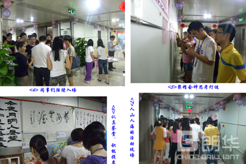 朗月清风迎中秋，，，，，华章妙韵贺国庆——朗华第三届“翰墨凝香”杯字画才艺角逐及猜字谜活动圆满落幕 - 朗华要闻 - 深圳市朗华供应链效劳有限公司