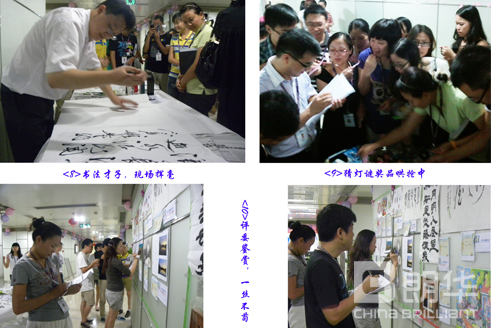 朗月清风迎中秋，，，，，华章妙韵贺国庆——朗华第三届“翰墨凝香”杯字画才艺角逐及猜字谜活动圆满落幕 - 朗华要闻 - 深圳市朗华供应链效劳有限公司