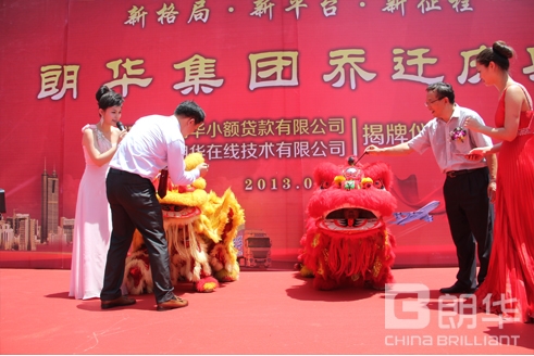 五彩飞绸连天璧，，，，，，黄金战鼓断云间 - 朗华要闻 - 深圳市朗华供应链效劳有限公司