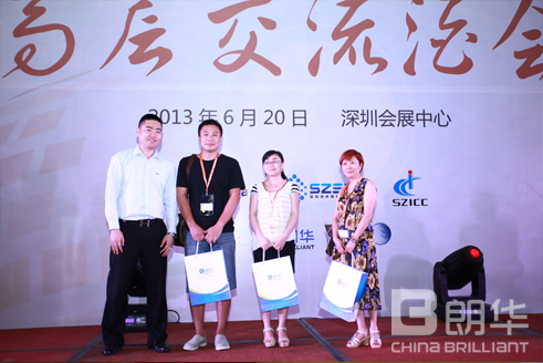 朗华集团应邀加入“China IC Expo”高层交流晚宴 - 朗华要闻 - 深圳市朗华供应链效劳有限公司
