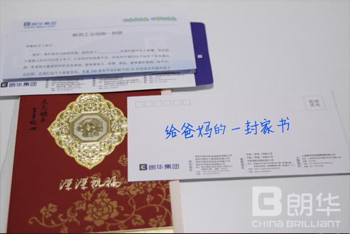 感动常在，，，，，，恩深似海——朗华集团感恩月系列运动专题报道 - 朗华要闻 - 深圳市朗华供应链效劳有限公司