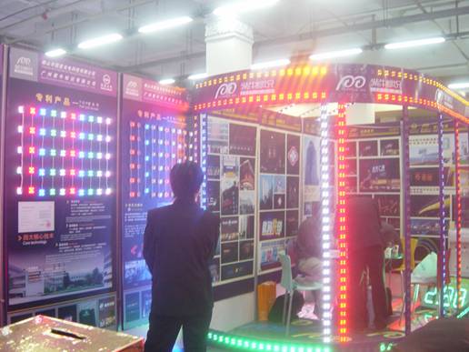 2007广州国际LED展览会 - 朗华要闻 - 深圳市朗华供应链效劳有限公司