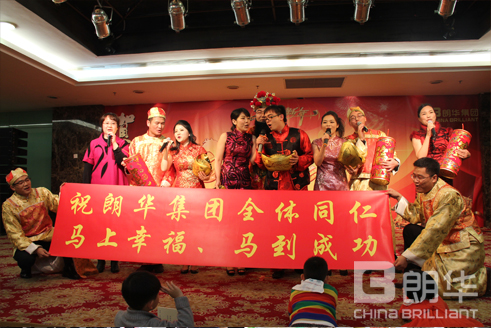 朗华之夜，，精彩无限——2014“朗华之夜，，精彩无限”新春团圆晚会完善谢幕 - 朗华要闻 - 深圳市朗华供应链效劳有限公司