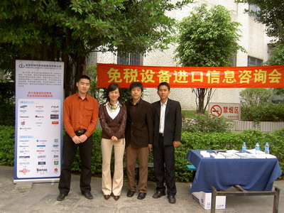 西丽同富足工业城“免税装备入口信息咨询会” - 朗华要闻 - 深圳市朗华供应链效劳有限公司