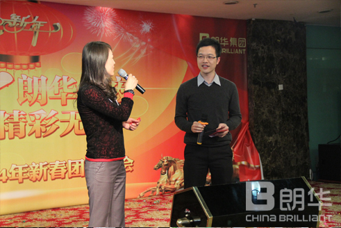 朗华之夜，，精彩无限——2014“朗华之夜，，精彩无限”新春团圆晚会完善谢幕 - 朗华要闻 - 深圳市朗华供应链效劳有限公司