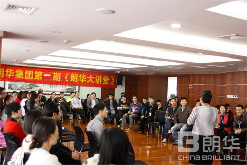 《朗华大课堂》开讲啦！——第一期课程《治理者的商务礼仪》圆满竣事 - 朗华要闻 - 深圳市朗华供应链效劳有限公司