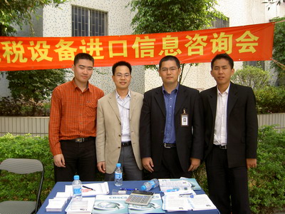 西丽同富足工业城“免税装备入口信息咨询会” - 朗华要闻 - 深圳市朗华供应链效劳有限公司