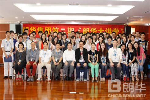 “朗华大课堂”第二期《四维向导力》课程圆满竣事 - 朗华要闻 - 深圳市朗华供应链效劳有限公司