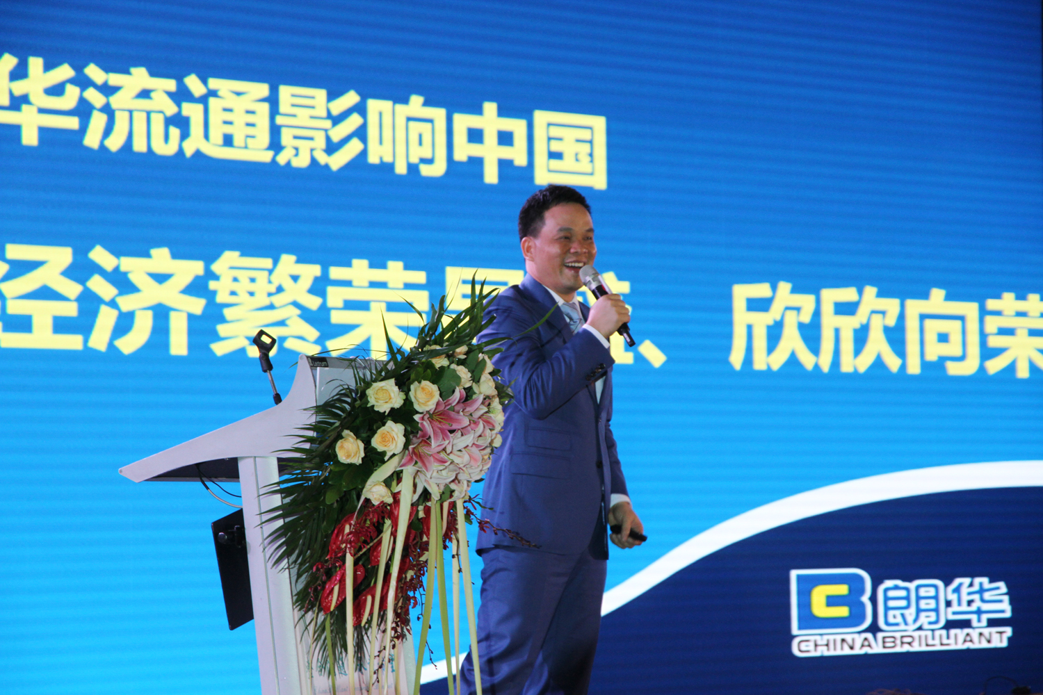 “整合流通?承载希望”——朗华2014年效劳推介暨答谢盛会圆满落幕 - 朗华要闻 - 深圳市朗华供应链效劳有限公司