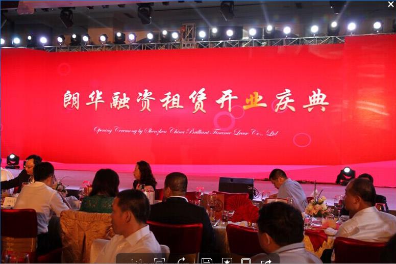 “整合流通?承载希望”——朗华2014年效劳推介暨答谢盛会圆满落幕 - 朗华要闻 - 深圳市朗华供应链效劳有限公司