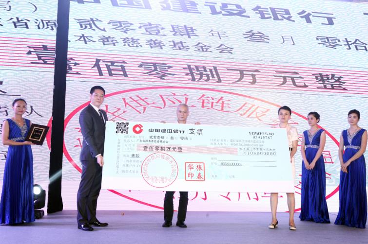 “整合流通?承载希望”——朗华2014年效劳推介暨答谢盛会圆满落幕 - 朗华要闻 - 深圳市朗华供应链效劳有限公司