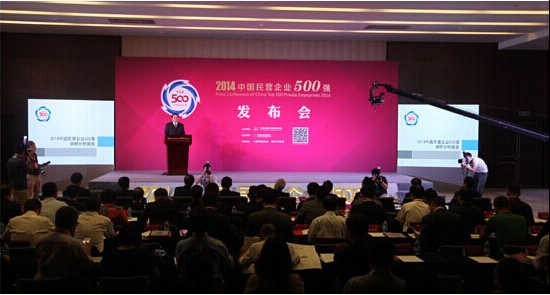 热烈庆祝朗华入选2014中国民营企业500强 - 朗华要闻 - 深圳市朗华供应链效劳有限公司