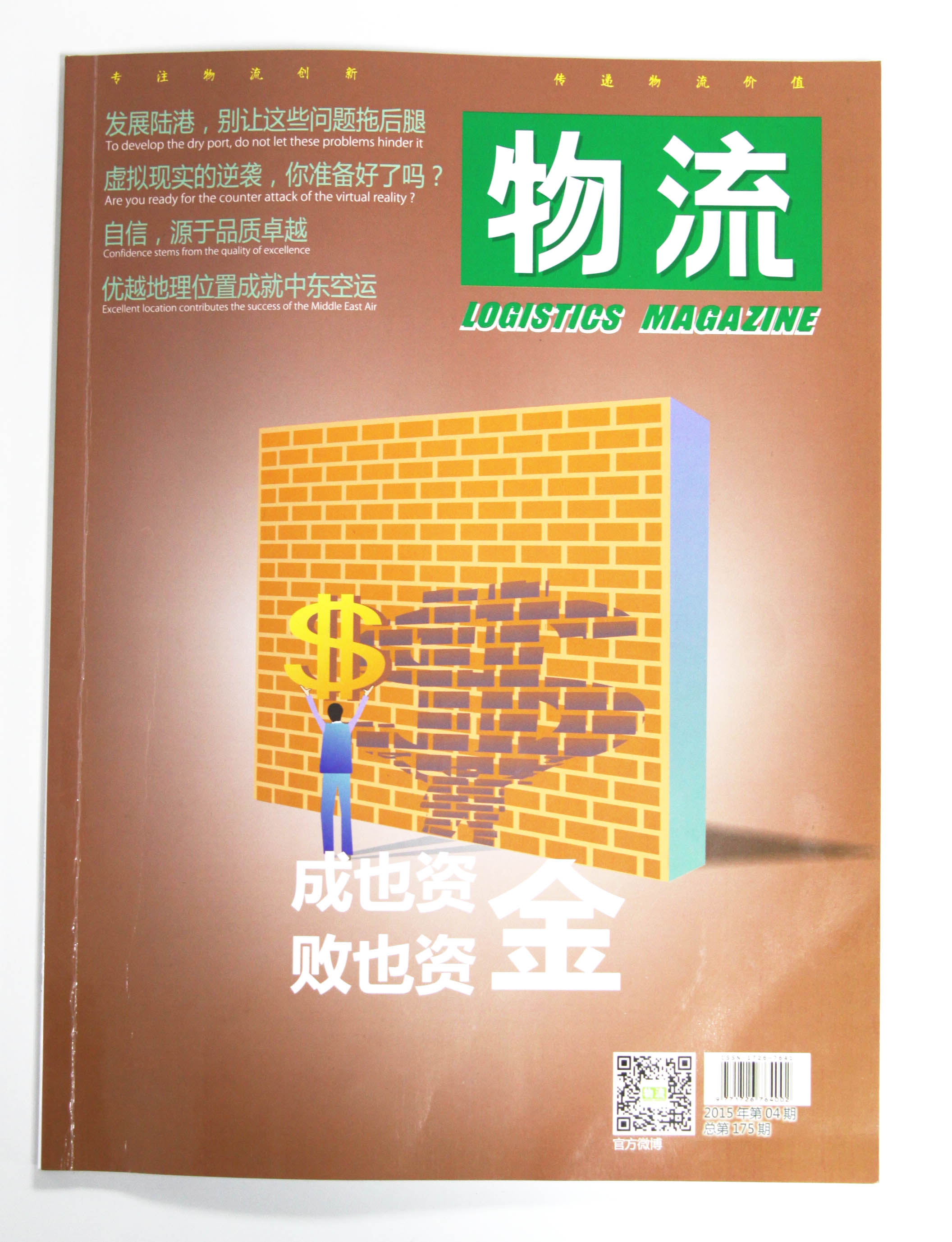 供应链金融时代的风口 - 朗华要闻 - 深圳市朗华供应链效劳有限公司