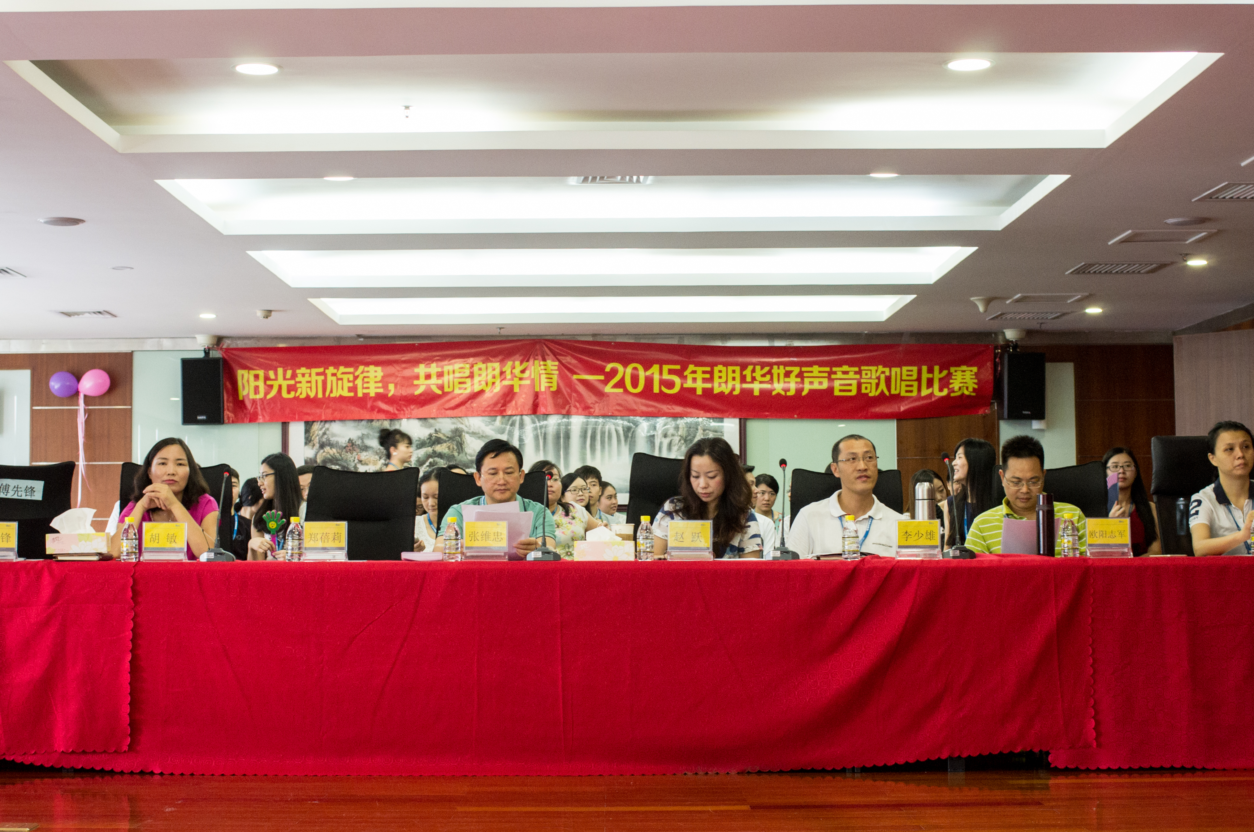 2015年第一届《朗华好声音》圆满落寞 - 朗华要闻 - 深圳市朗华供应链效劳有限公司