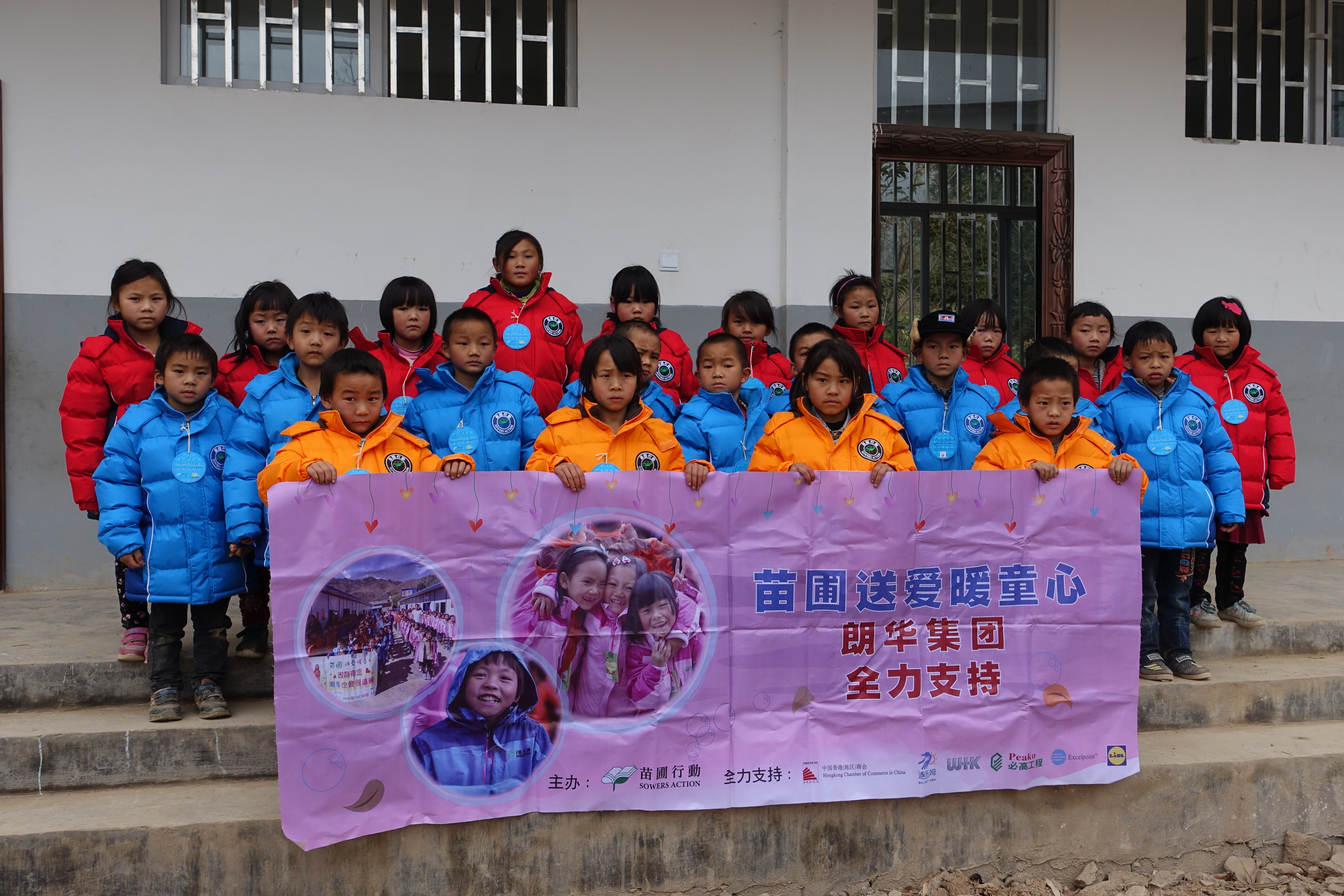 苗圃行动——2015年朗华送爱暖童心活动 - 朗华要闻 - 深圳市朗华供应链效劳有限公司