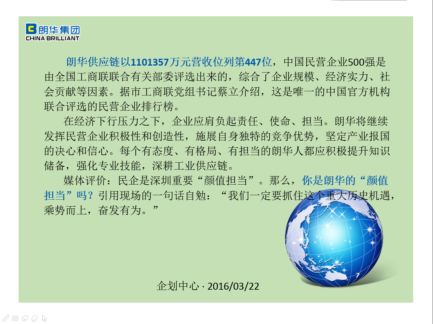 朗华荣获中国民营企业500强 - 朗华要闻 - 深圳市朗华供应链效劳有限公司