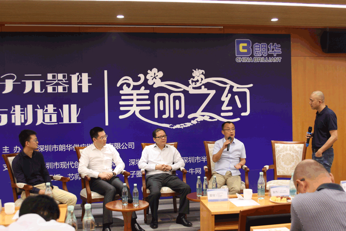 电子元器件与制造业的漂亮之约 - 朗华要闻 - 深圳市朗华供应链效劳有限公司