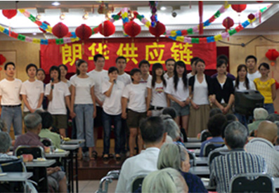 爱心运动 - 朗华要闻 - 深圳市朗华供应链效劳有限公司