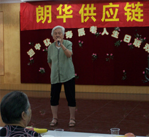爱心运动 - 朗华要闻 - 深圳市朗华供应链效劳有限公司