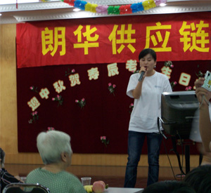 爱心运动 - 朗华要闻 - 深圳市朗华供应链效劳有限公司