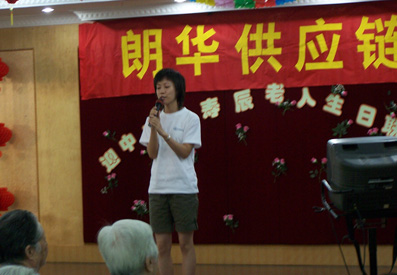 爱心运动 - 朗华要闻 - 深圳市朗华供应链效劳有限公司