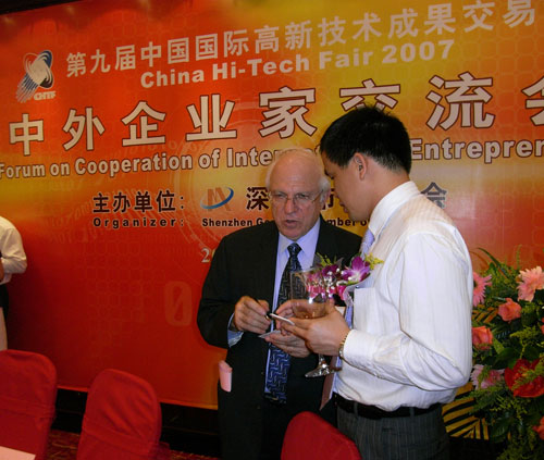 我司受约请加入“第九届高交会中外企业家交流会” - 朗华要闻 - 深圳市朗华供应链效劳有限公司